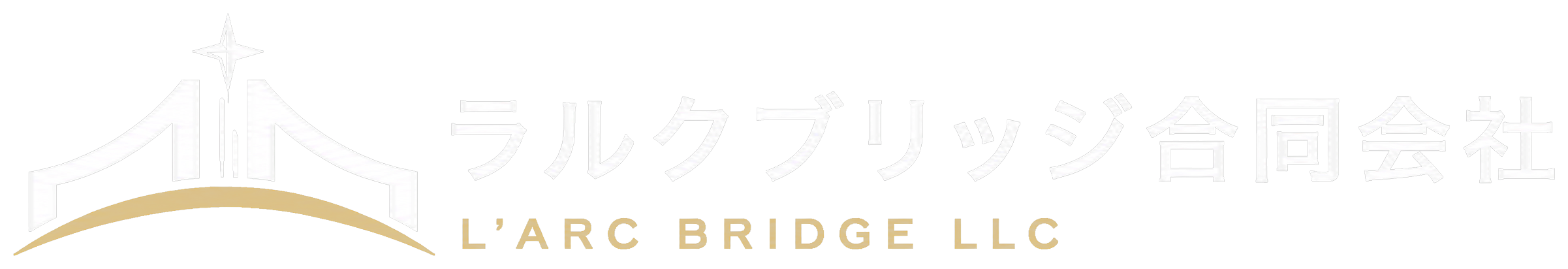 ラルクブリッジ合同会社